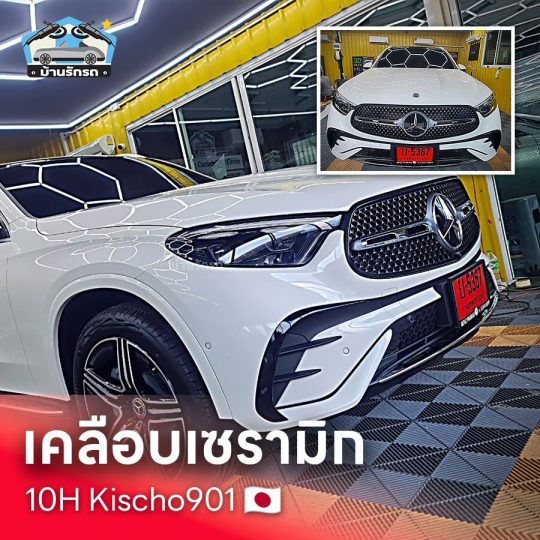 เคลือบเซรามิก-3